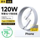 IMEV苹果15/16/17充电线2米120W适配原装正品数据线iPhone15/16/17promax手机充电器快充线双type-c 【原充正品】苹果15/16/17编织线1米 【苹果15/16/1