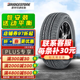 普利司通轮胎 EP850 25年 225/60R17 别克GL8智跑斯巴鲁 全新汽车轮胎