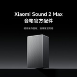 小米（MI）Xiaomi Sound 2 Max 金属面板