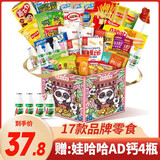 里奈の零食 经典零食大礼包膨化零食儿童零食休闲零食送女友生日礼物1760g