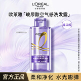 欧莱雅洗发水洗护套装蓬松控油玻尿酸洗发露润发乳精油润养旅行装中小样 【玻尿酸】洗发水100ml