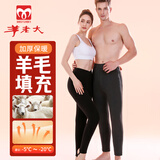 羊老大 棉裤裤男士羊毛裤加厚软绵绵保暖裤棉裤女 冬季 黑色 女 L (160）