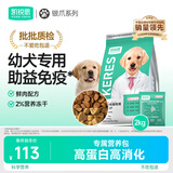 凯锐思银爪C27 幼犬专用狗粮 助益免疫羊乳姜黄鲜肉冻干双拼狗粮6kg