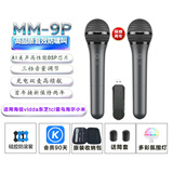 天籁K歌MM-8无线麦克风家用电视k歌话筒适用海信东芝tcl东芝雷鸟vidda卡萨帝海尔问界阿维塔车载麦克风 MM-9P（充电）高续航双话筒三档音量调节
