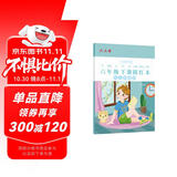 六品堂六年级小学生练字帖铅笔字帖楷书描红本写字同步下册儿童人教版全套生字硬笔课本同步语文