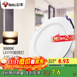 公牛（BULL）LED筒灯天花灯过道玄关嵌入式 4W3寸暖白光3000K/开孔70-85mm