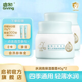 启初婴儿面霜宝宝霜儿童面霜婴童润肤乳护肤身体乳夏季保湿补水舒缓霜 【轻薄水润】高保湿面霜40g*2