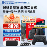 任天堂（Nintendo）【国内保税仓】Switch2/1代 OLED/续航加强日版/港版便携家用ns体感游戏机掌机 港版switch2单机+Pro手柄