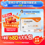 [信尔美]玛仕度肽注射液 0.5ml:4mg*2支 1盒装 2mg/4mg/6mg官方正品医生在线挂号问诊开方