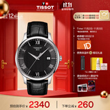 天梭（TISSOT）龚俊同款手表 俊雅系列男表 石英男士皮带腕表商务表生日礼物