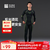 必迈（bmai）跑步激能紧身保暖套装运动保暖衣男速干排湿秋冬保暖秋衣男