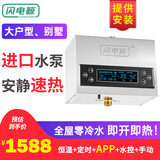 闪电鲸回水器热水循环系统家用循环泵热水回水系统零冷水回水泵 进口泵 X36A 智能APP+水控 别墅