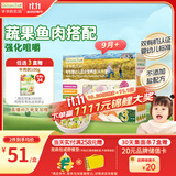 爷爷的农场有机婴幼儿片片面200g 宝宝辅食婴儿面条儿童早餐钙铁锌6-12个月