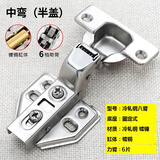 神域304不锈钢铰链橱柜门烟斗合页衣柜中弯阻尼液压缓冲铰链飞机合页 8助臂冷轧钢缓冲固定中弯=半盖