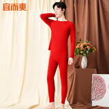 宜而爽【含山羊绒蚕丝】7A抑菌防螨保暖内衣套装无痕磨绒圆领秋衣秋裤男 男款-本命年大红 XL （男175/女170）