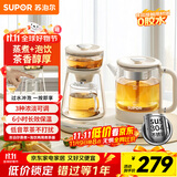 苏泊尔（SUPOR）养生壶蒸汽喷淋煮茶器多功能泡茶烧水壶保温电热水壶304不锈钢蒸茶+泡饮一体两用办公家用SW-08C11