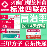 2025【幽门螺旋杆菌四联药】全新疗法去除口气胃痛烧心灼热反酸药新疗法胶体果胶铋胶囊口药治臭疗程药 24盒【阳性+】高治率-14天药量足