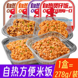 香之渝方便快煮自热煲仔饭学生即食自热米饭速食 泰式咖喱鸡+土豆牛肉味