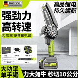 芝浦（zhipu）电锯家用充电式锂电锯小型迷你便携单手锯电链锯园林户外伐木修枝 4寸长续航【79800H】二电+2链条