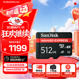 闪迪（SanDisk）512GB TF(MicroSD Express)内存卡 读880MB/s 写650MB/s 适配运动相机无人机 Switch2游戏机存储卡