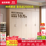 全友家居成品现代简约风大衣柜顶柜组合家用卧室家具柜子衣橱 【白橡木色】2.4m二门+四门衣柜+顶柜 多规格灵活组合+科学分区收纳