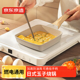 京东京造 玉子烧锅 煎蛋牛排锅 麦饭石色平底不粘锅电磁炉通用18cm