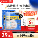 肌美精（Kracie）3D蓝面膜4片/盒 美白提亮补水护肤 男女生 日本进口 生日礼物