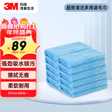 3M洗车毛巾擦车布洗车布细纤维强吸水毛巾蓝色10条装40cm*40cm