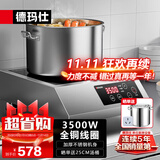 德玛仕（DEMASHI）商用电磁炉大功率3500w大电磁炉炒菜电池炉电磁灶大锅灶炒菜电炒炉火锅【全铜线圈】 全钢加厚【3500W平面】TT-3500A
