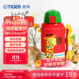 虎牌（TIGER）保温保冷杯儿童水杯开学大容量吸管杯 MML-C06C 630ml 长颈鹿CG 630ml