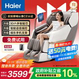 海尔（Haier）按摩椅家用全身太空舱零重力2025十大品牌电动智能按摩沙发椅摇摇椅生日礼物实用送父母H3-317-WU1