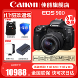 佳能（Canon） EOS 90D套机/6D MarkII 6d2 单反相机 佳能90d  vlog数码相机 佳能90D单机身+18-55STM镜头【基础入门】 套餐四【套餐五配件升级不加价~强烈推荐