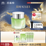 百雀羚护肤保湿霜 水嫩倍现特润霜50g 补水保湿品质国货送女友