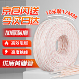 贝傅特 黄腊管绝缘套管电线保护套管加厚阻燃耐高温黄蜡管10mm*10m