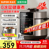 苏泊尔（SUPOR）电压力锅5升大容量家用电高压锅双胆高压电饭锅煮饭多功能电饭煲智能预约开盖收汁大功率 0涂层钢釜内胆【全新升级】 5L