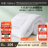 水星家纺被子春秋被秋冬被子被芯抗菌纤维被褥约4.6斤200*230cm白