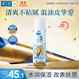 肌研极润爽肤水-清爽型170ml 玻尿酸补水保湿 湿敷水敏感肌面部护肤品