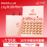 艾尚燕即食燕窝30瓶【固形物≥80%】礼品送长辈 孕妇补品 妈妈生日礼物