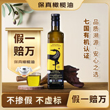 佰多力【保真橄榄油】有机特级初榨橄榄油500ml酸度≤0.3%