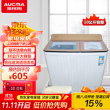 澳柯玛（AUCMA）半自动洗衣机 大容量双缸双桶不锈钢波轮 宿舍租房家用 洗脱分离 脱水甩干机 老式洗衣机10公斤 XPB100-3168S双不锈钢内桶