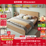 全友家居 北欧原木风板式床1.8米x2米主卧室简约现代家用木板双人床