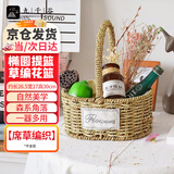 九千谷编织花篮椭圆大号花盆插花假花手提鲜花草编竹编家居长方花篮1778
