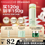 泊美鲜纯珍萃保湿精华乳密集补水多重呵护舒缓乳液120g水润型节日礼物