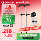 鱼跃（Yuwell） 医用腋下拐杖老人骨折助行器加厚可调节手杖双拐高端双支YU861