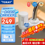 东丽（TORAY） 净水器净饮机家用自来水水龙头过滤器四重过滤除菌除氯进口滤材厨房NJ2SJ 原装标配+1芯