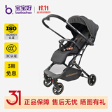 宝宝好Y8婴儿车0-6岁用折叠可坐可躺双向推行婴儿推车宝宝好轻便婴儿车 Y8（鎏金黑）+晒单礼+大礼包