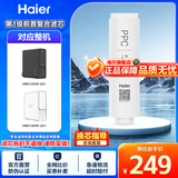 海尔（Haier）净水器滤芯HRO12H99/12H59/12H20-2U1PPC复合RO反渗透滤芯 1级PPC复合滤芯