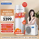 创维空气能热水器75度高温家用150L/200L/300升超一级能效节能智能WIFI电辅热空气源热泵包安装 200升·超一级（3-6人）WiFi智控