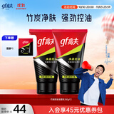 高夫男士净源控油泡沫洗面奶100g*2 控油清洁男士专用护肤品学生党