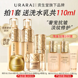 悠莱水乳套装恒采之能抗皱紧致保湿化妆品官方正品旗舰店同款 【水乳眼精霜】柔润5件套